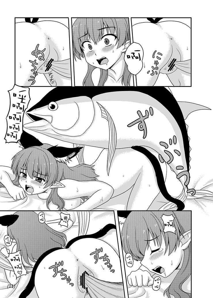 Tribbing Maguro - Touhou project Pale - Page 11