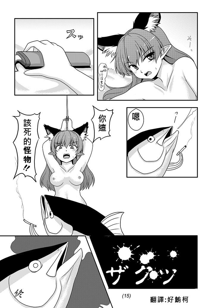 Negao Maguro - Touhou project Magrinha - Page 15