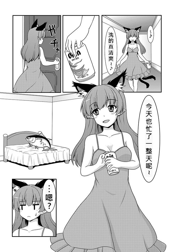 Webcamchat Maguro - Touhou project Young - Page 3