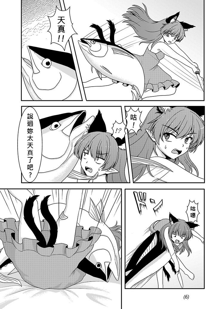 Strap On Maguro - Touhou project Amateur Asian - Page 6