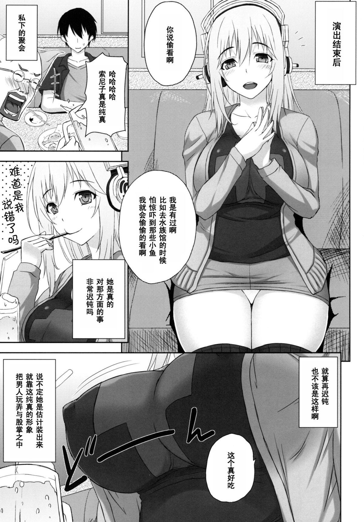 Hot Naked Women Do S Nicomi - Super sonico Climax - Page 4