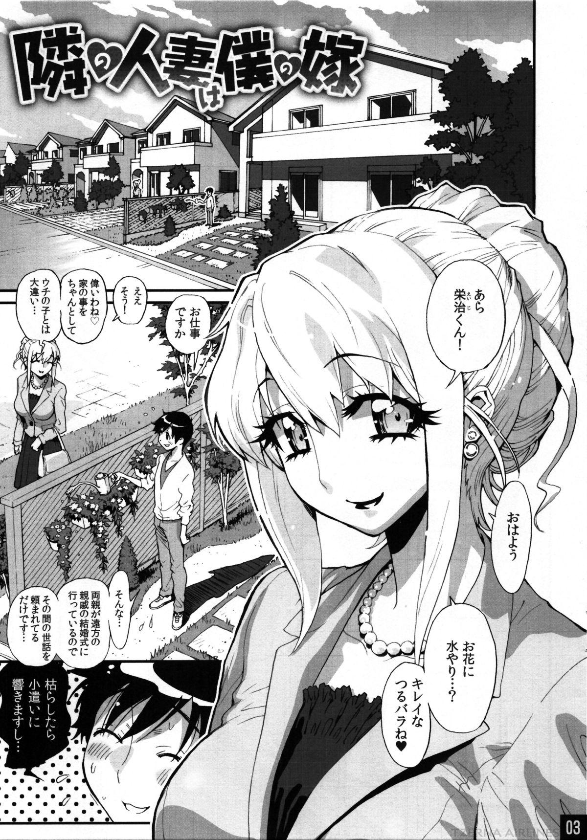 Cachonda Bimajono Hanazono No. 01 Tonari no Hitozuma wa Boku no Yome Plug - Page 3
