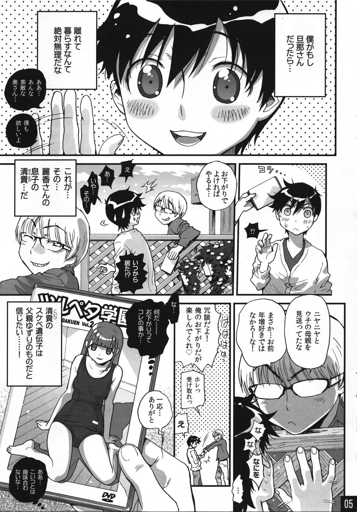 Danish Bimajono Hanazono No. 01 Tonari no Hitozuma wa Boku no Yome Blowjobs - Page 5