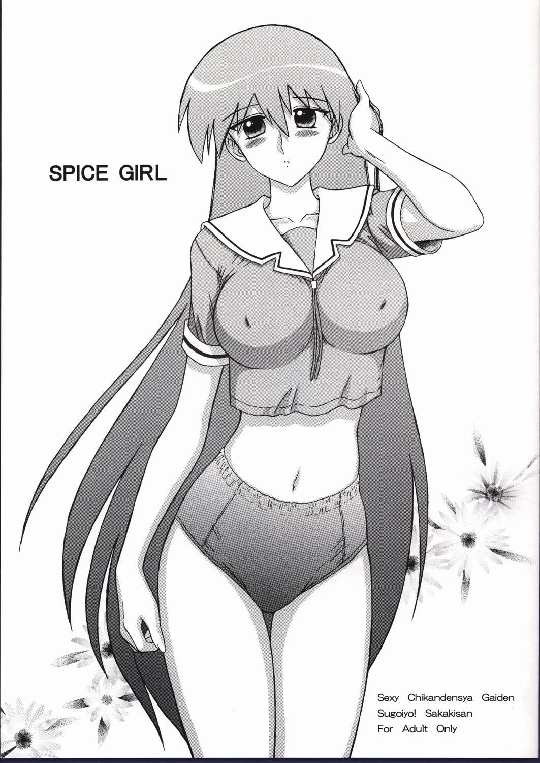 Double Spice Girl - Azumanga daioh Juicy - Page 1