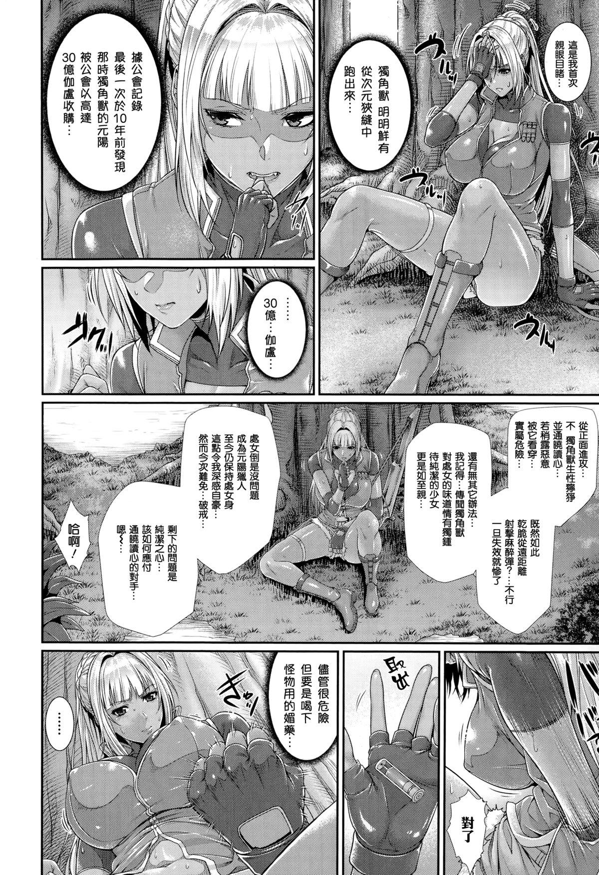 Lolicon Sperma hunter Casado - Page 10