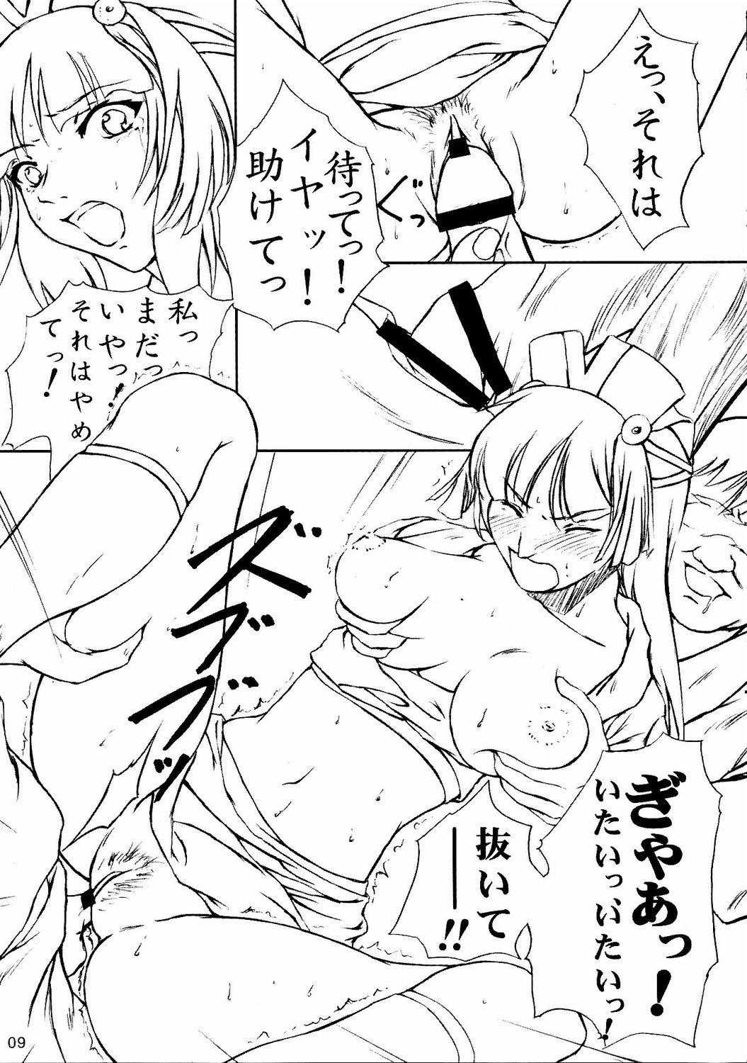 Lesbiansex Kirara - Samurai 7 Sissy - Page 8