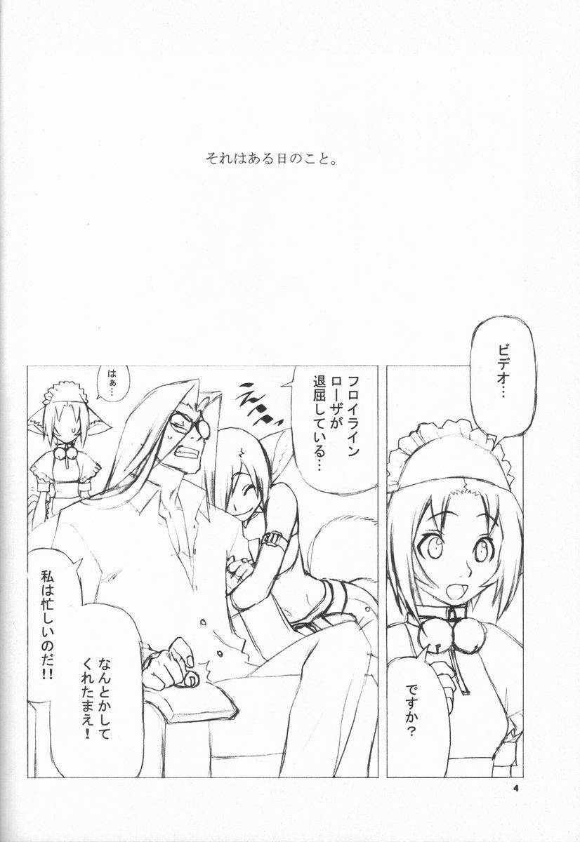 Shunkashuutou Vol.4 2