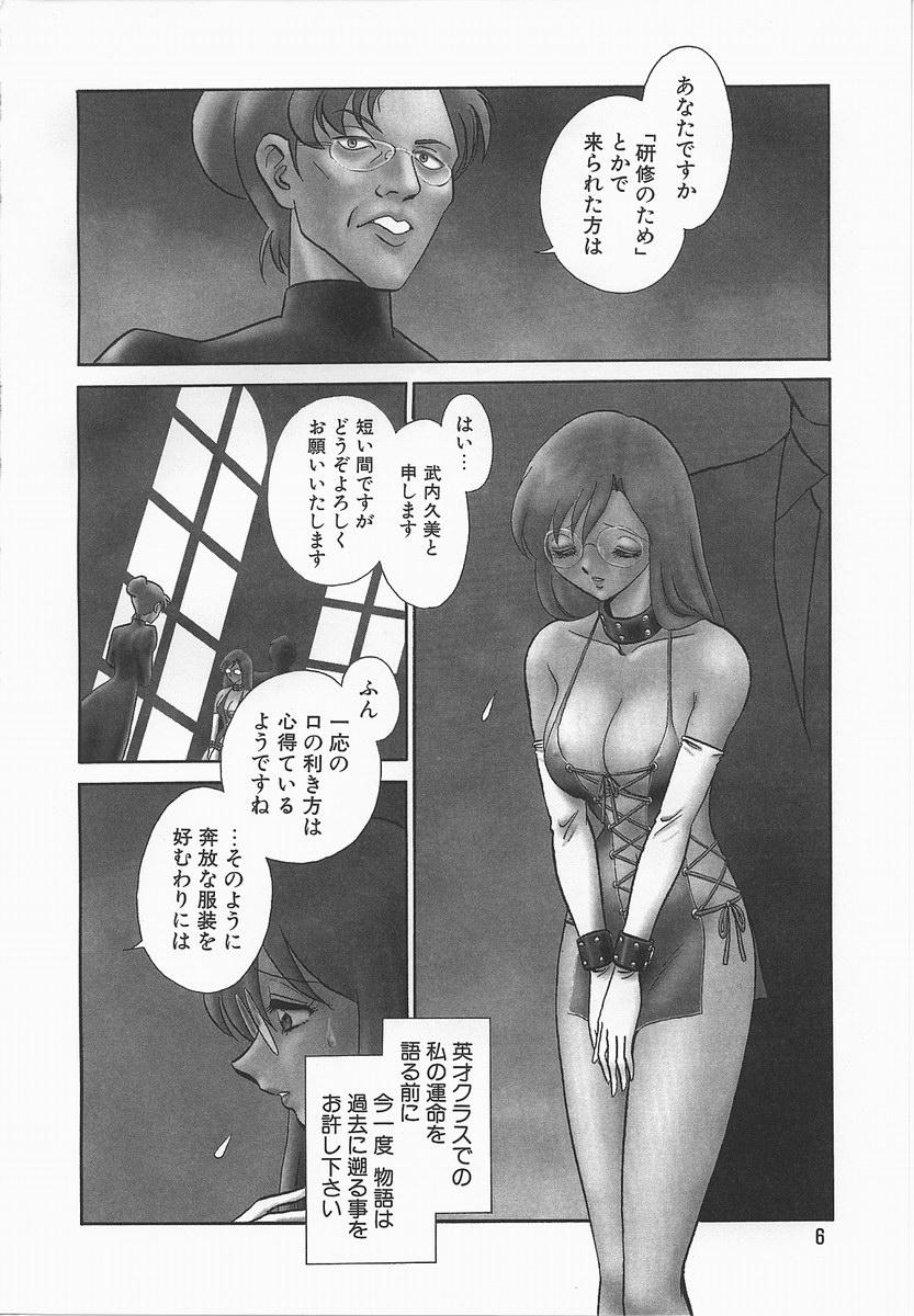 Voyeur Midara na Kagaijugyou Striptease - Page 10