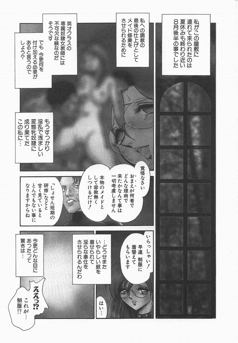 Voyeur Midara na Kagaijugyou Striptease - Page 11
