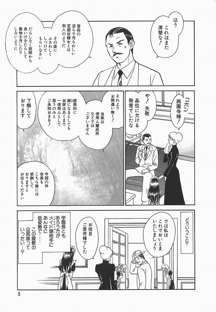Voyeur Midara na Kagaijugyou Striptease - Page 13