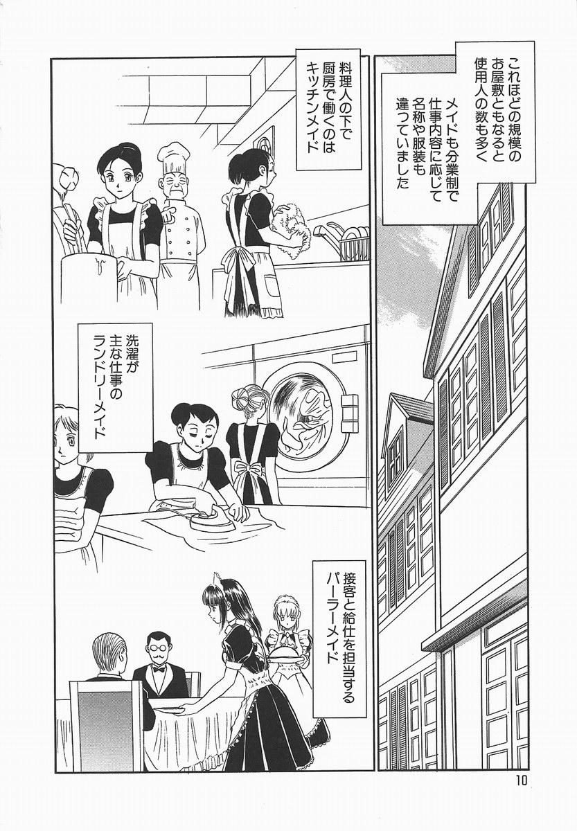 Voyeur Midara na Kagaijugyou Striptease - Page 14