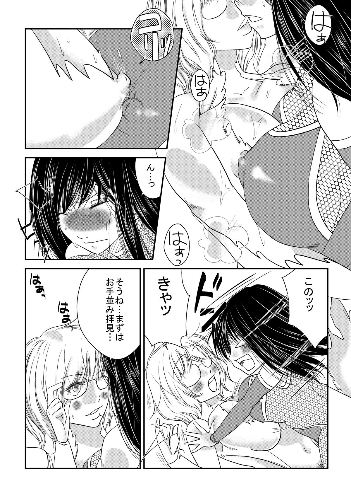 Negra Nanohana Gakuen Ero Joou Ketteisen Dykes - Page 11