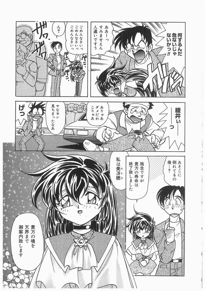 Gay Largedick Tenshi no Hane to Akuma no Kuromanto Shaking - Page 7