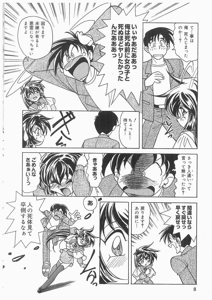 Chaturbate Tenshi no Hane to Akuma no Kuromanto Licking Pussy - Page 8