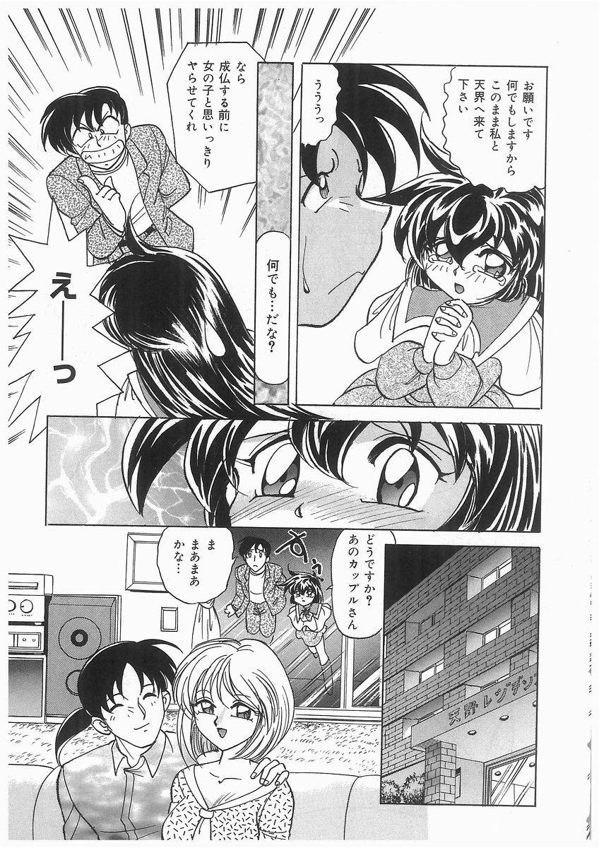 Chaturbate Tenshi no Hane to Akuma no Kuromanto Licking Pussy - Page 9