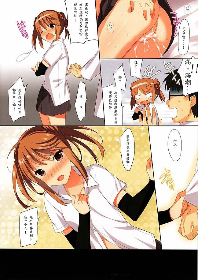 Para Michishio-chan no Akachan wa Doko kara Kuru no? - Kantai collection Pink Pussy - Page 4