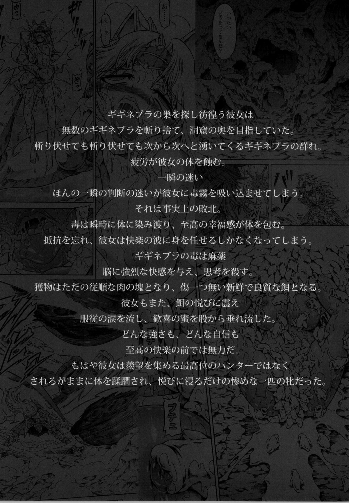 Shot Solo Hunter no Seitai 4 The third part - Monster hunter Love - Page 5