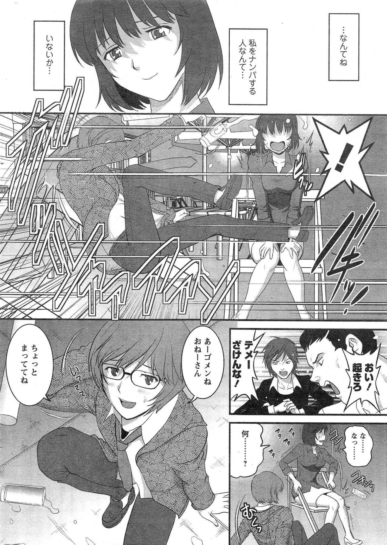 Safada [Saigado] Hitozuma Jokyoushi Main-san Ch. 1-14 Face Sitting - Page 12
