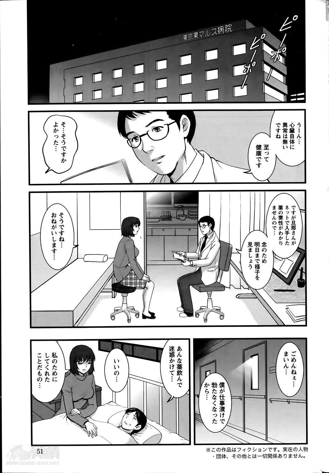 [Saigado] Hitozuma Jokyoushi Main-san Ch. 1-14 144