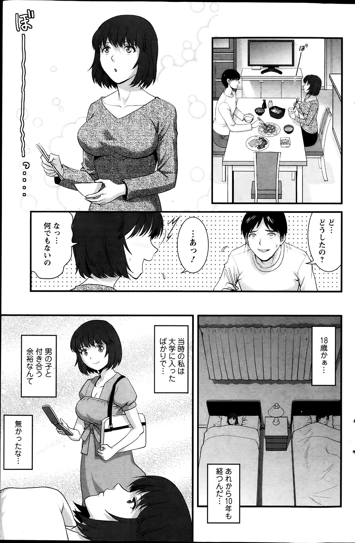 [Saigado] Hitozuma Jokyoushi Main-san Ch. 1-14 86