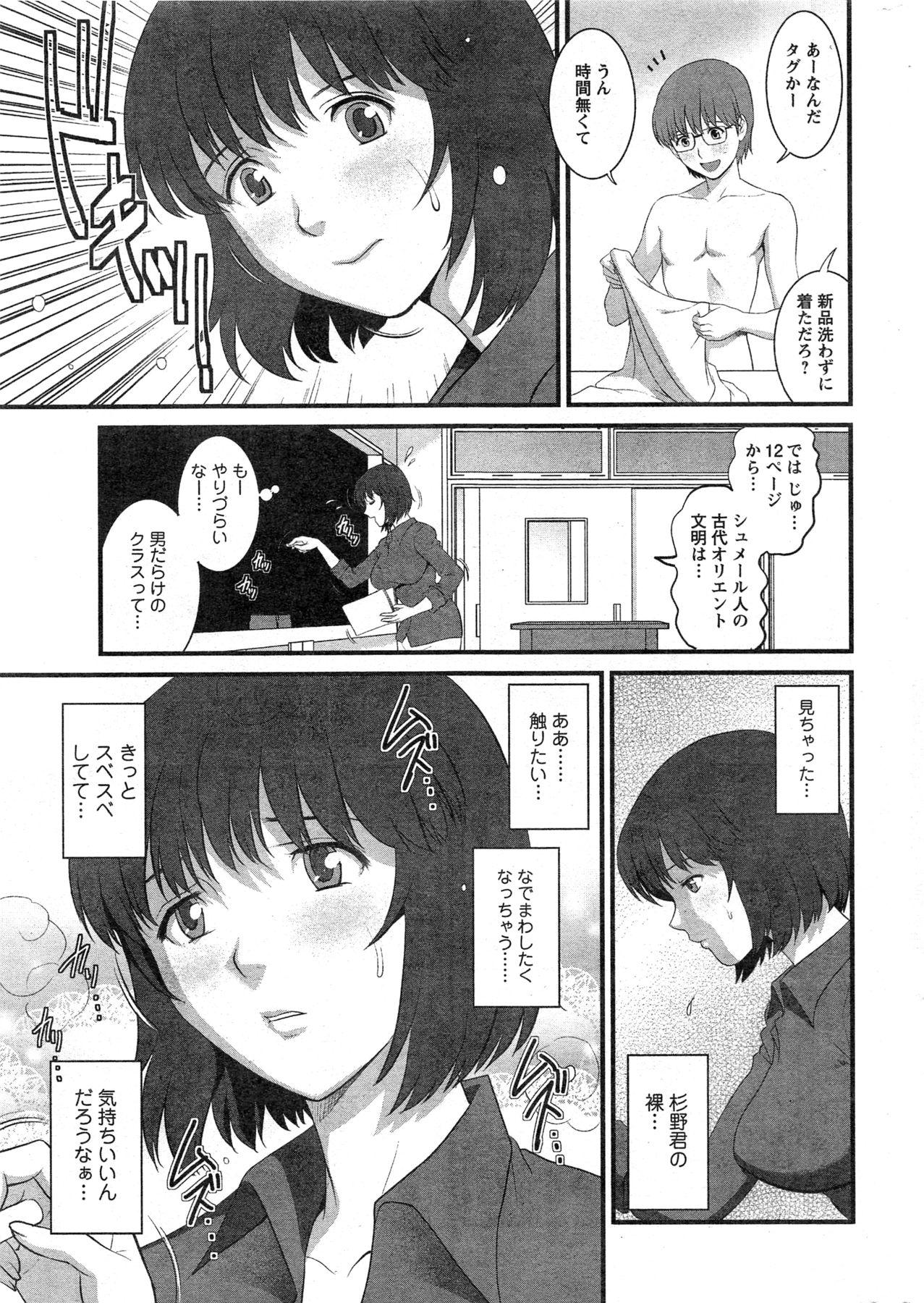 Girl Fuck [Saigado] Hitozuma Jokyoushi Main-san Ch. 1-14 Lover - Page 9