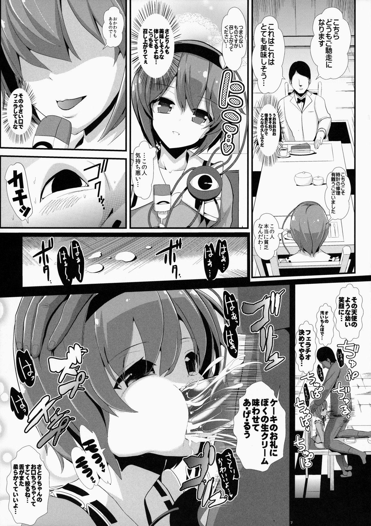 Gagging Touhou Jikan 10 Komeiji Satori - Touhou project Solo - Page 8