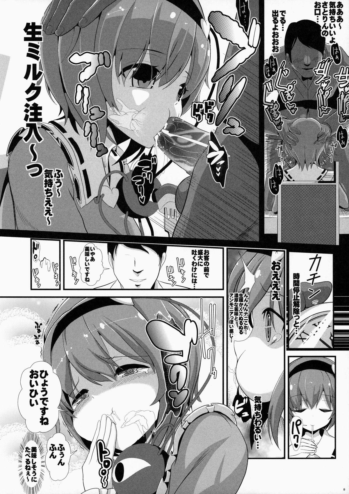 Gay Largedick Touhou Jikan 10 Komeiji Satori - Touhou project Cum On Ass - Page 9