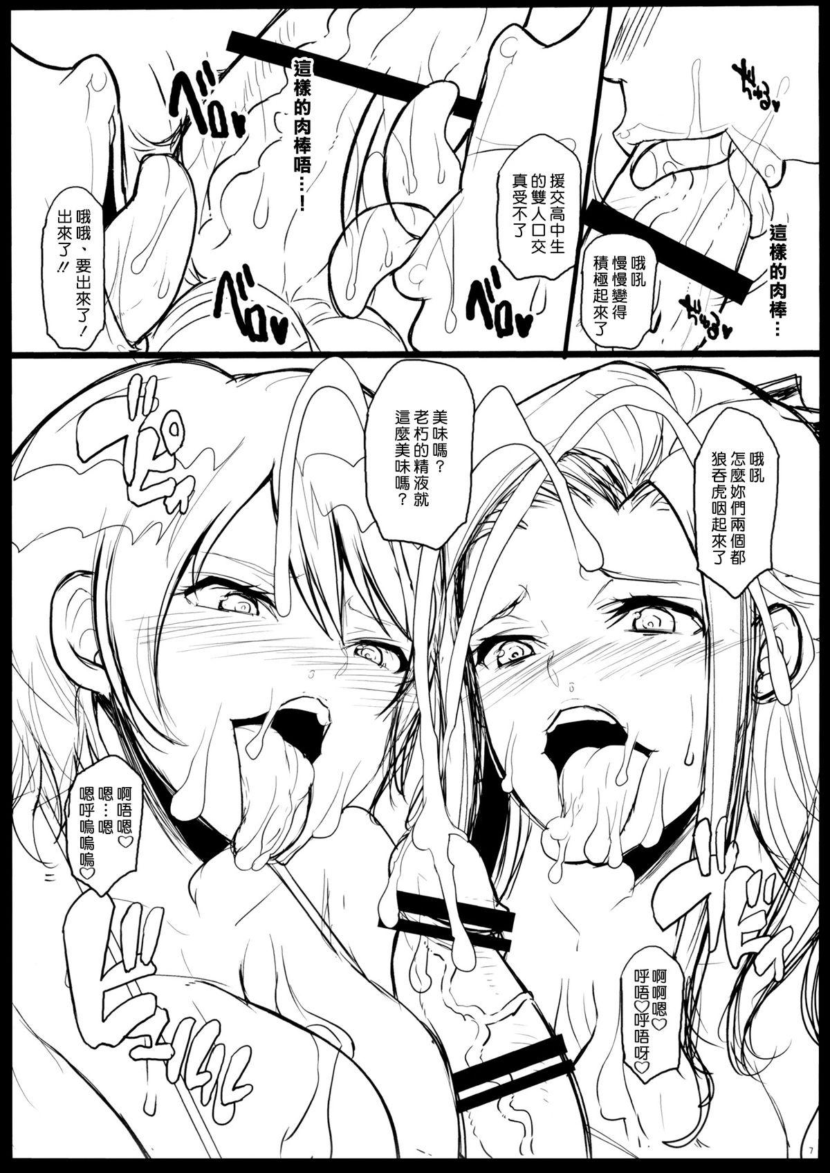 Dicksucking Mahouka Bitch no Enkousei - Mahouka koukou no rettousei Beauty - Page 7