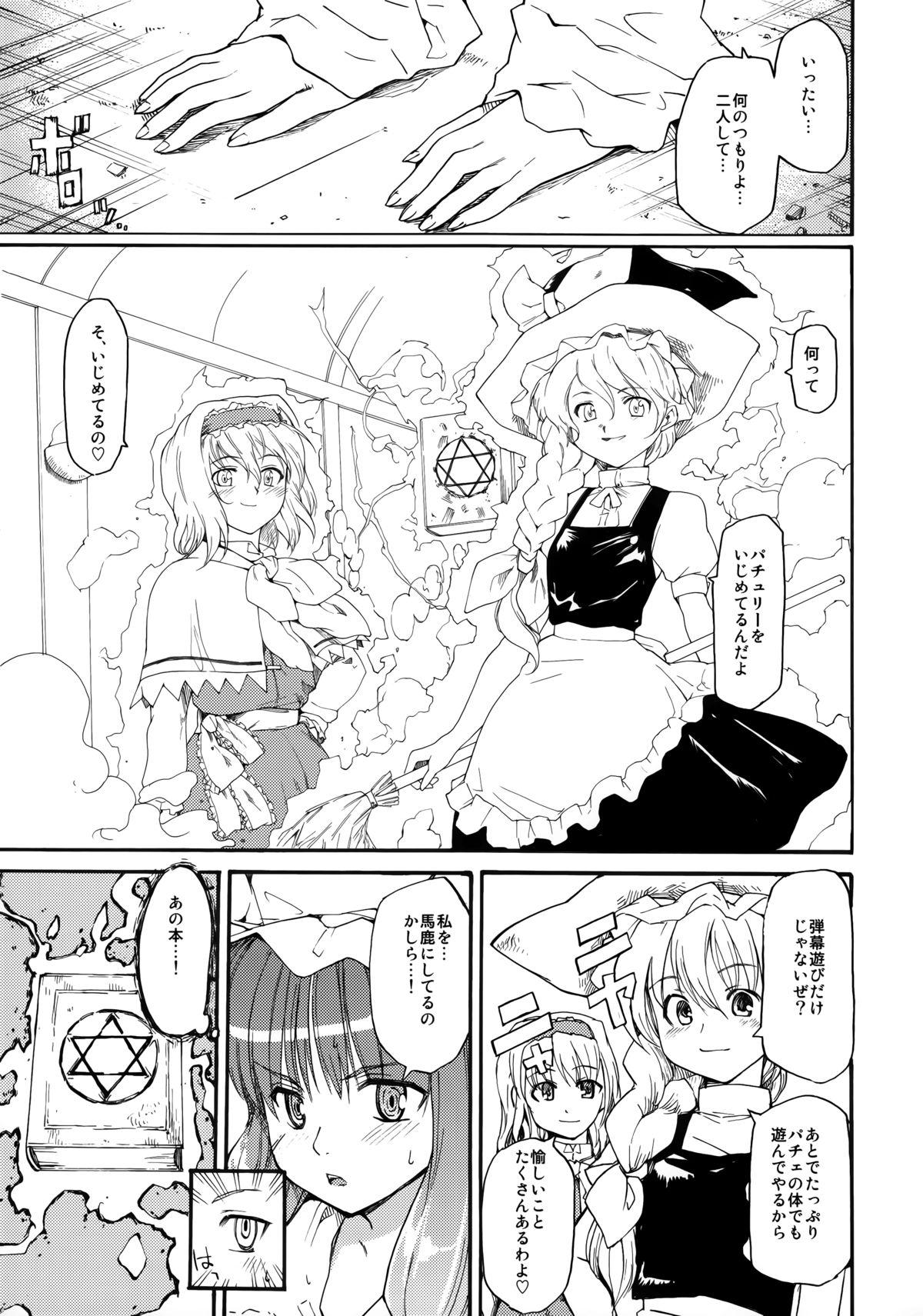 Touhou Ukiyo Emaki Sairokushuu 114