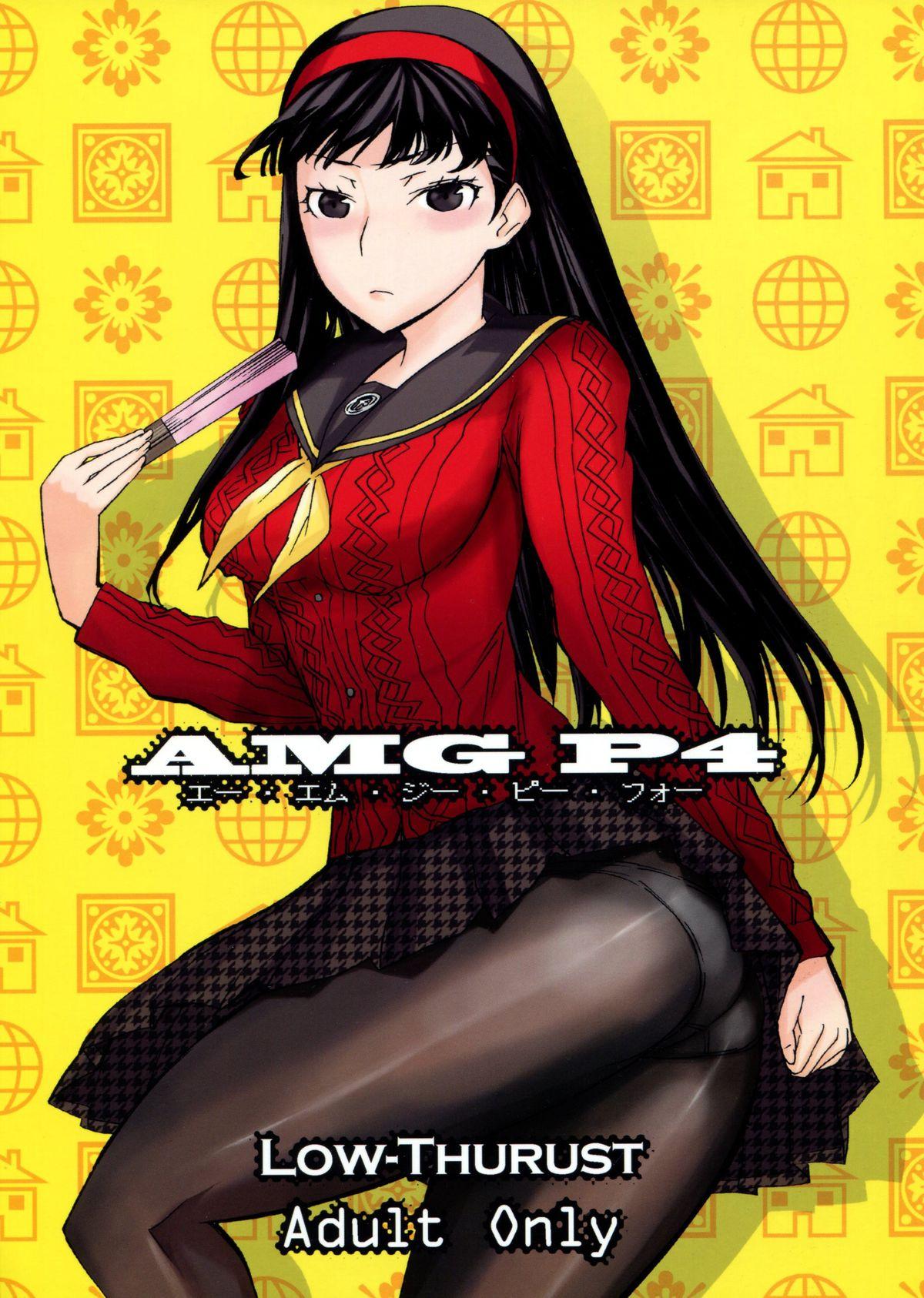 Big Cock AMG P4 - Persona 4 Hot - Picture 1
