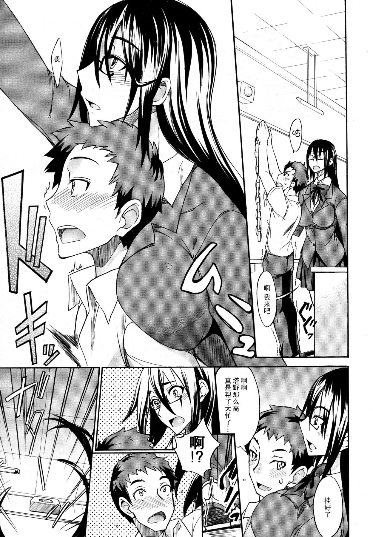 Mouth Ookime na Kanojo Sucking Dick - Page 11