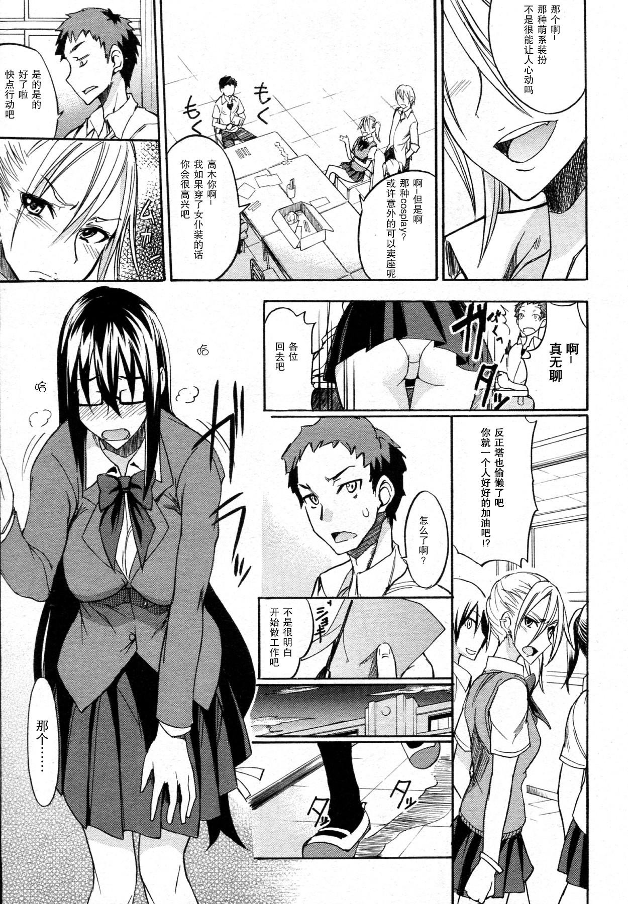 Free Fucking Ookime na Kanojo Comendo - Page 5