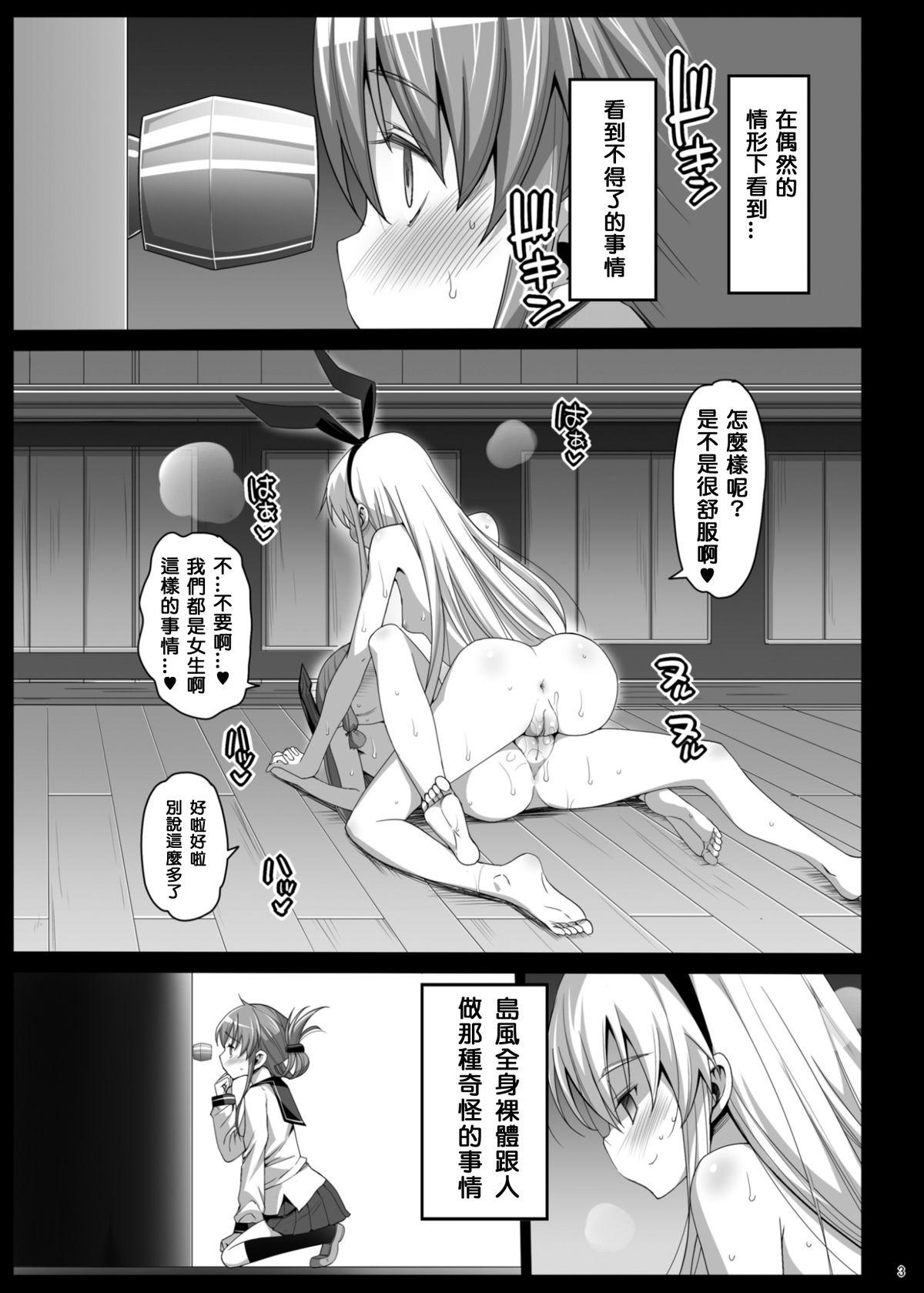 Plug Akuochi Shimakaze 5 - Kantai collection Women Sucking Dicks - Page 4