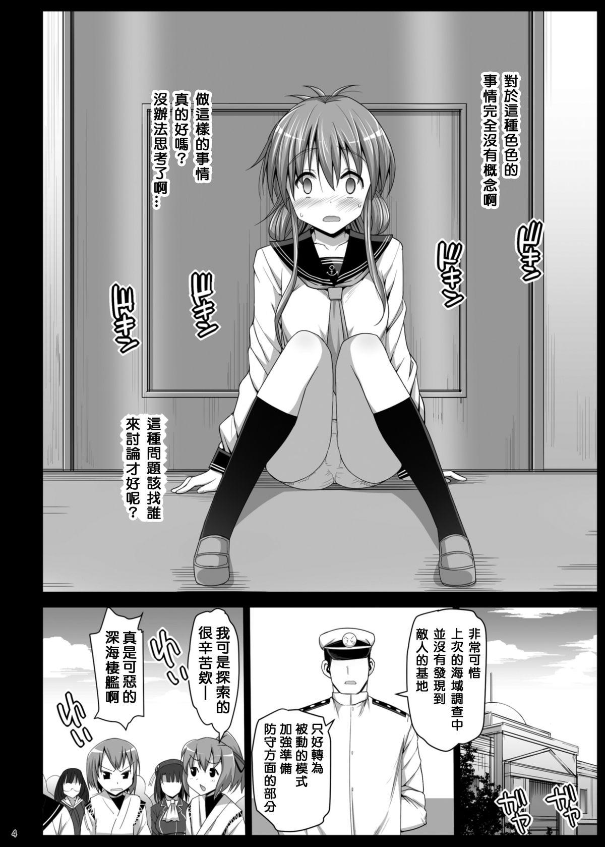 Boy Fuck Girl Akuochi Shimakaze 5 - Kantai collection Clitoris - Page 5