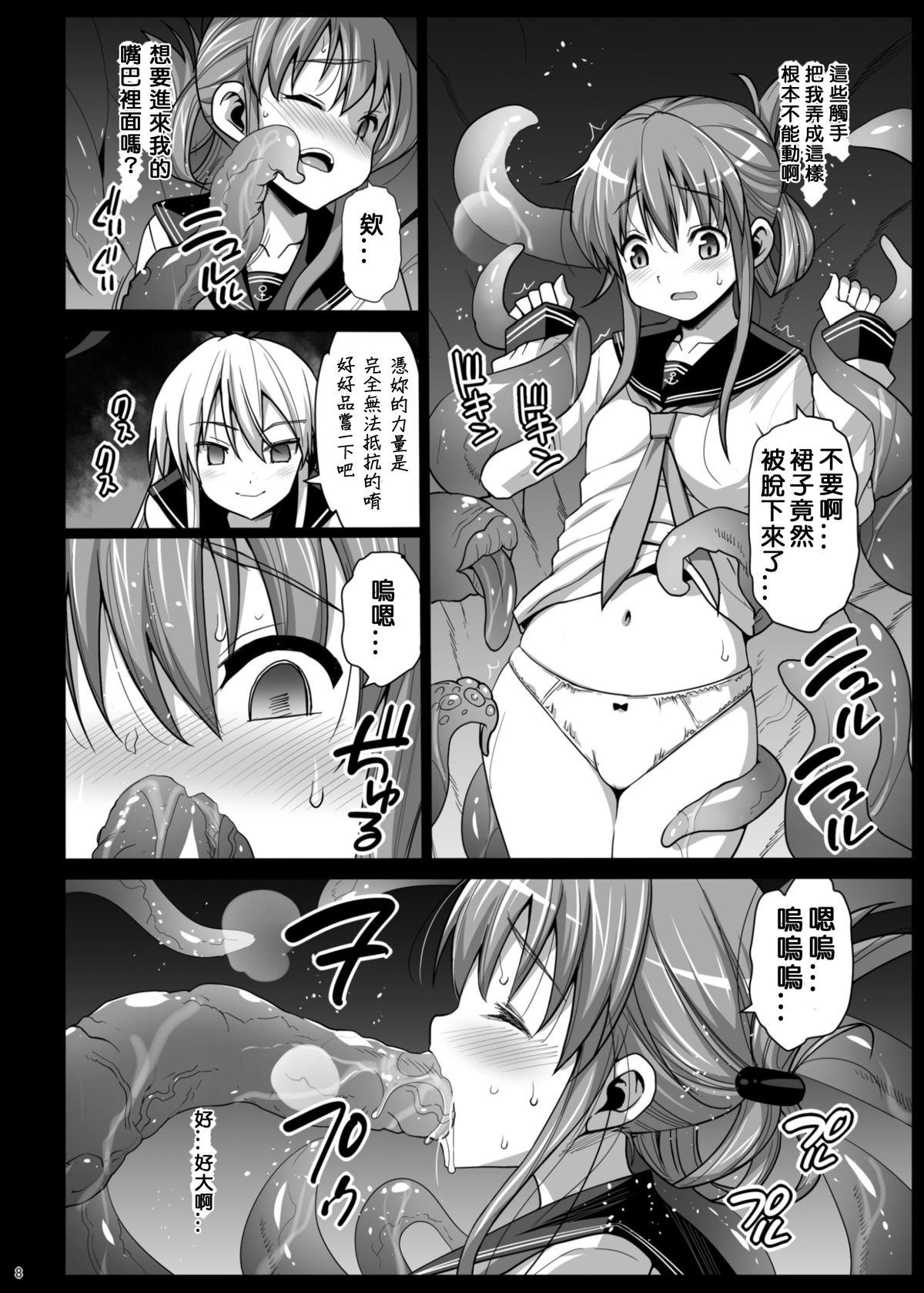 Her Akuochi Shimakaze 5 - Kantai collection Buttplug - Page 9