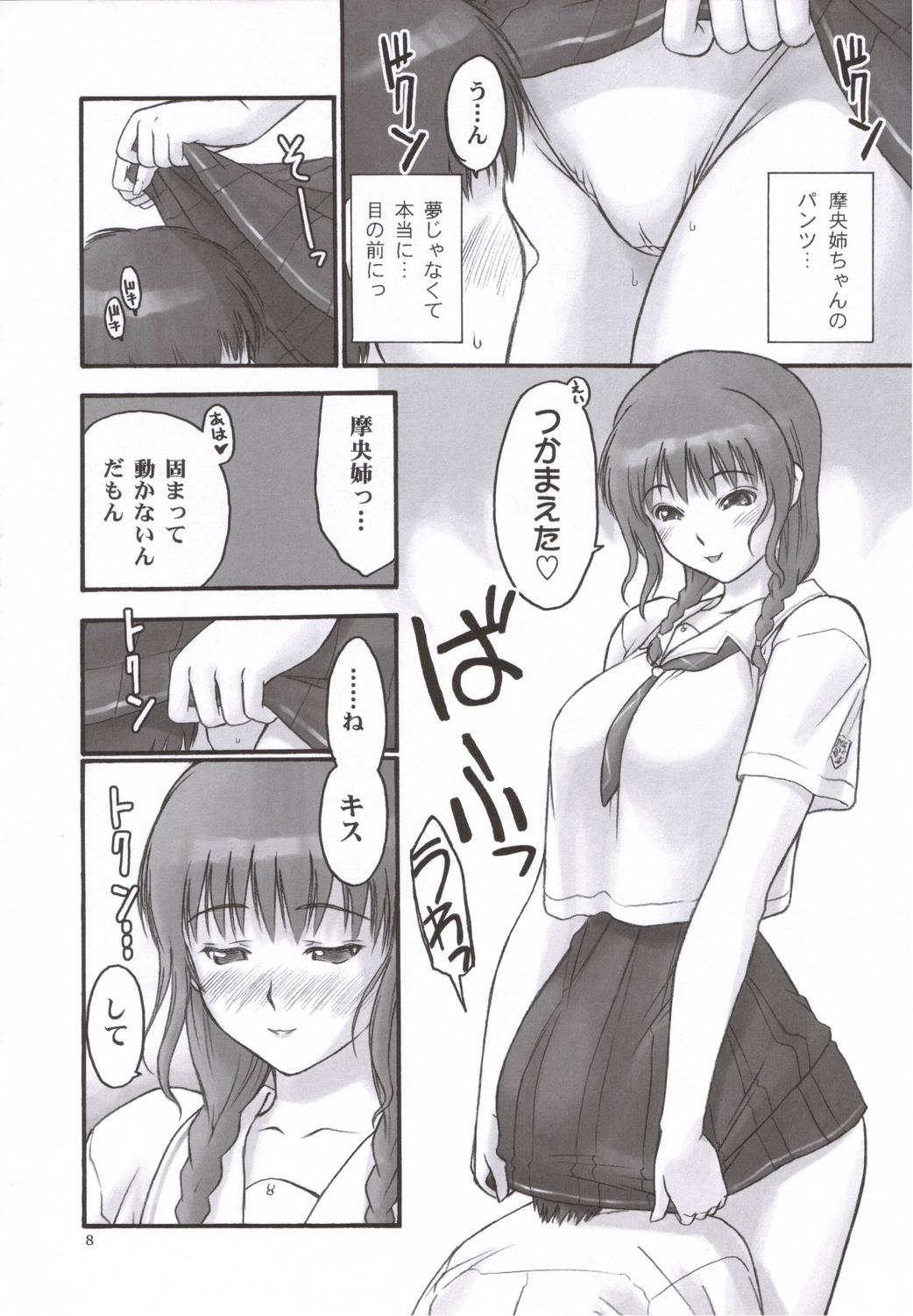 Long Hair Mao Lv.5 - Kimikiss Butts - Page 7