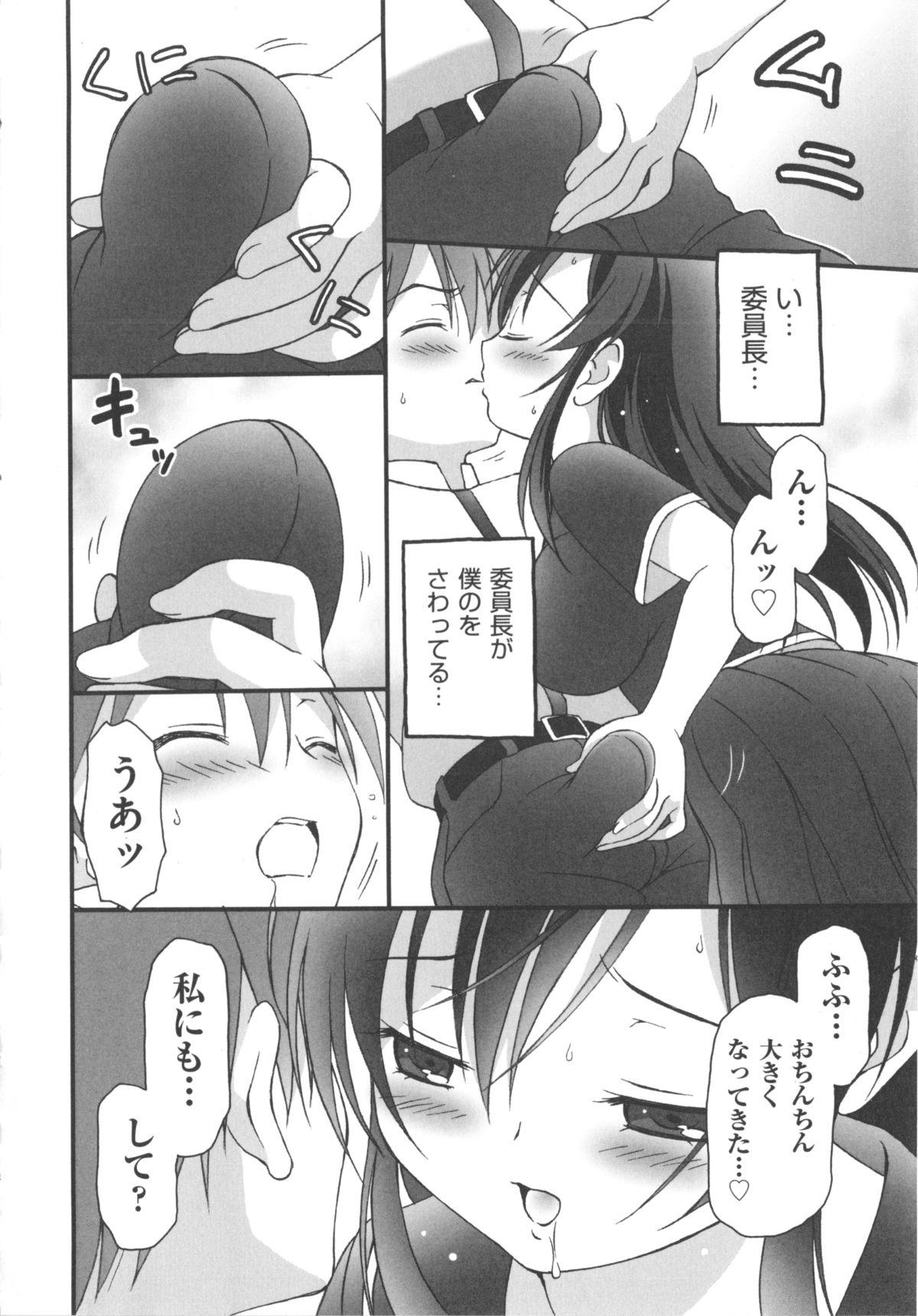 COMIC Shoujo Shiki Natsu 2012 263