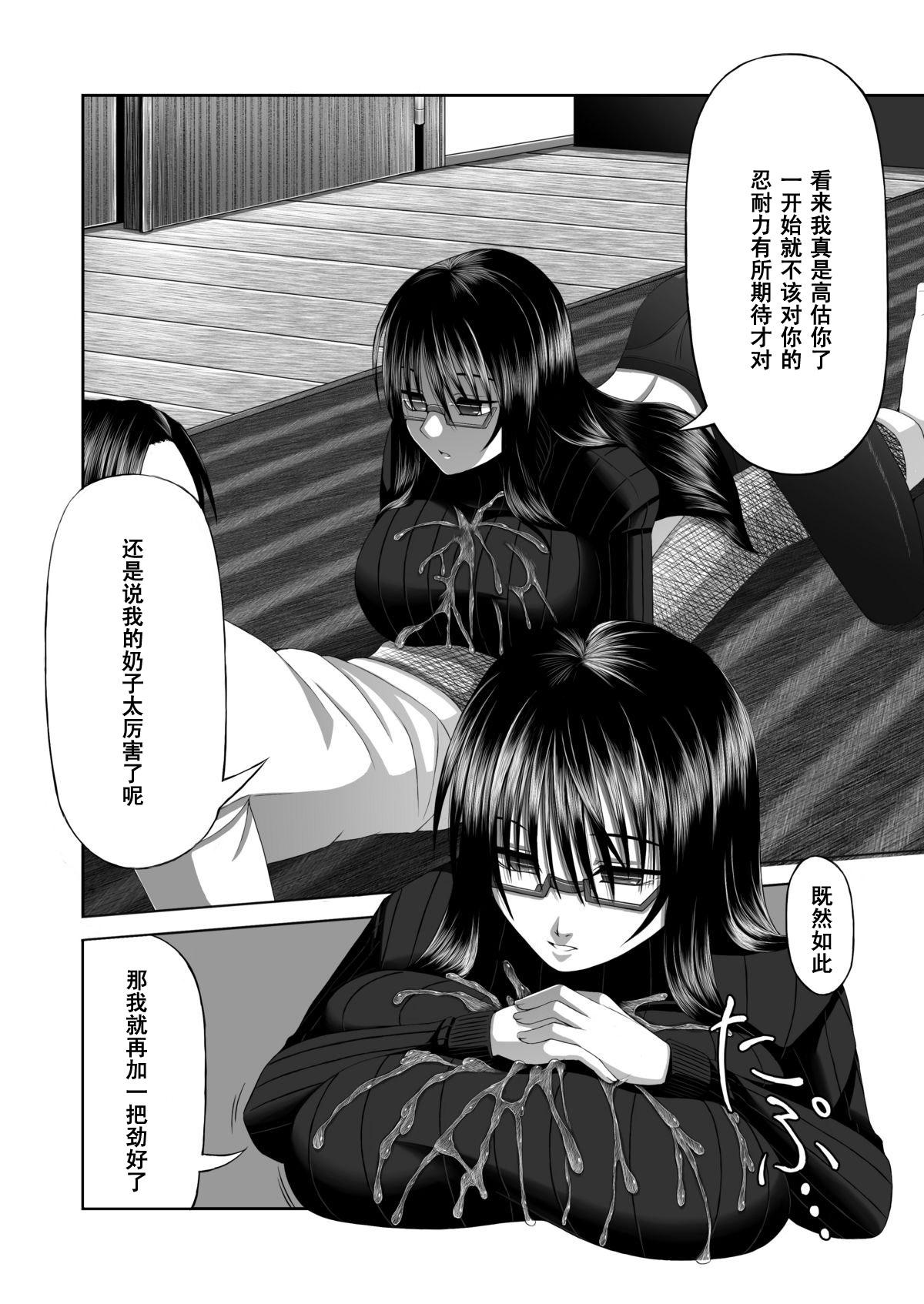 Monstercock Yorokobe Kimi wa Watashi ni Paizurareru dake no Sonzai ni Natta Black Dick - Page 10