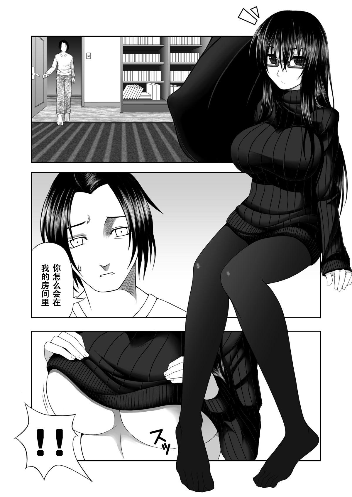 Monstercock Yorokobe Kimi wa Watashi ni Paizurareru dake no Sonzai ni Natta Black Dick - Page 3