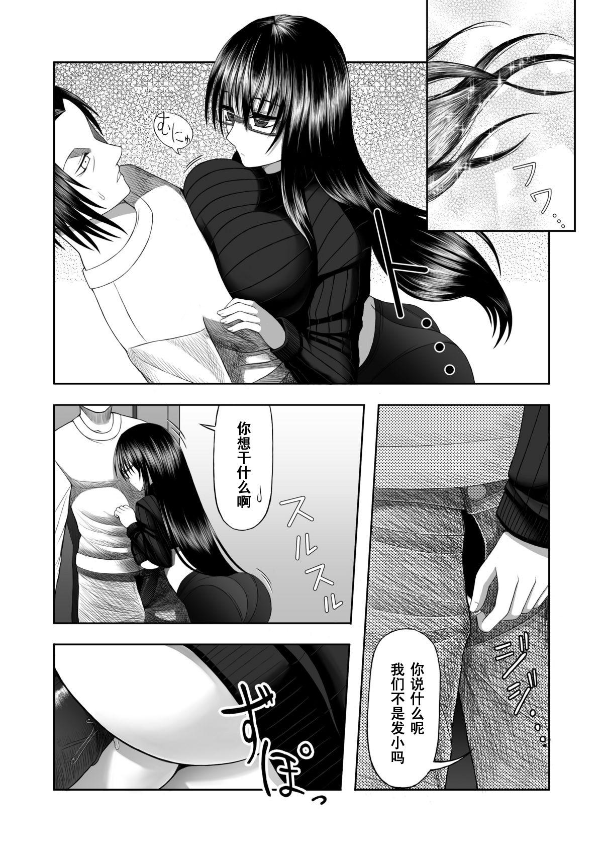 Monstercock Yorokobe Kimi wa Watashi ni Paizurareru dake no Sonzai ni Natta Black Dick - Page 4