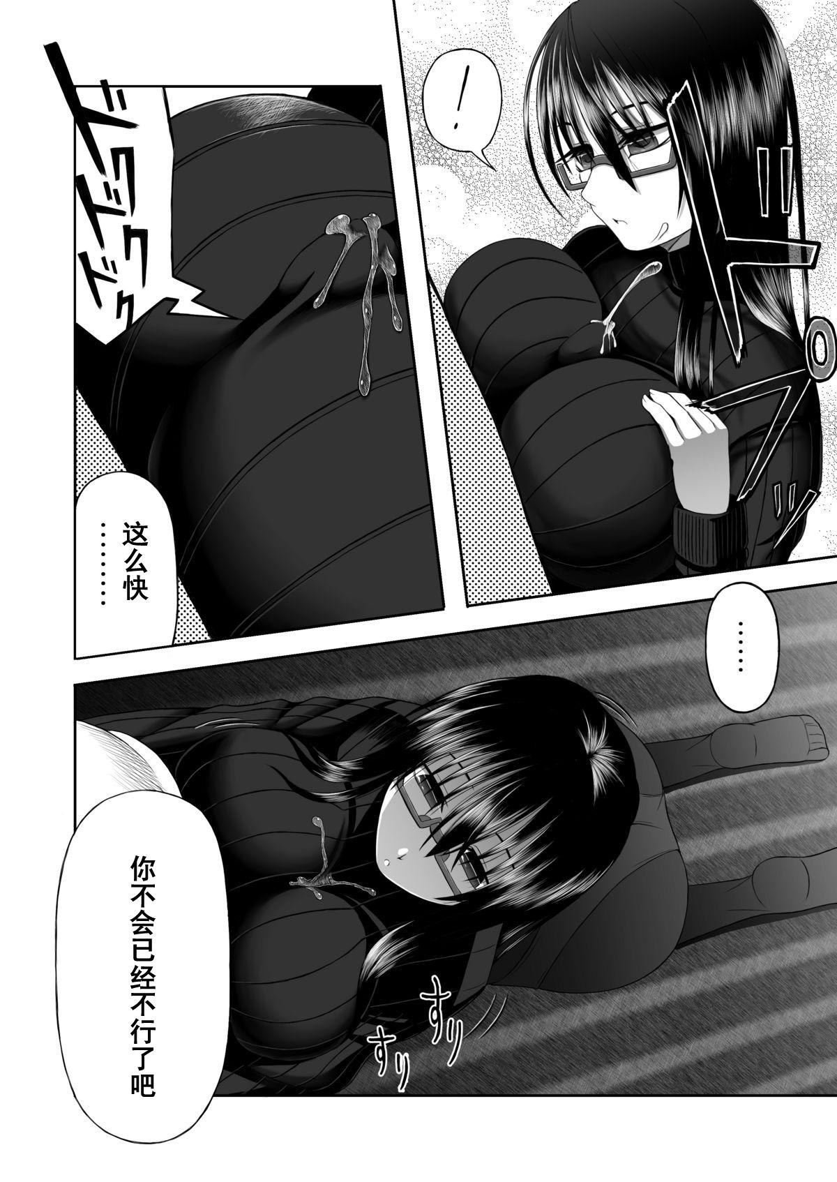 Lady Yorokobe Kimi wa Watashi ni Paizurareru dake no Sonzai ni Natta Ex Girlfriends - Page 6