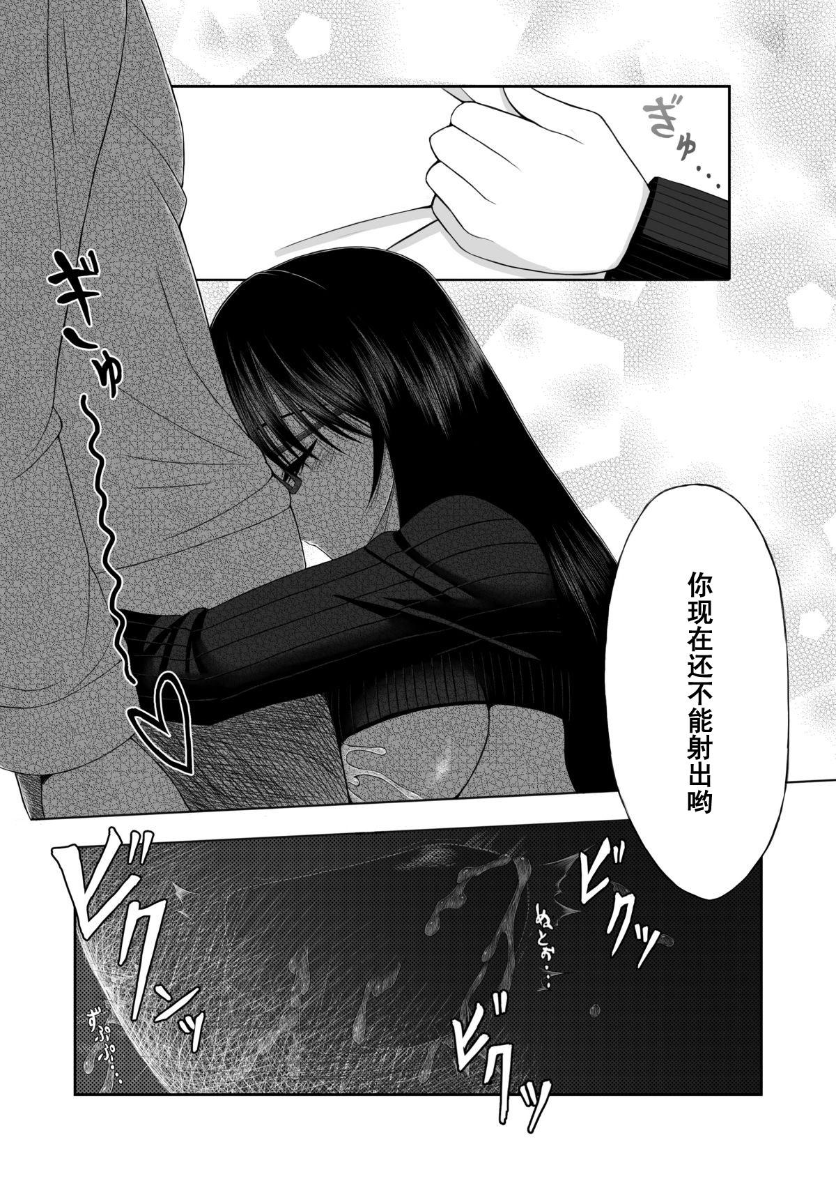 Gay Twinks Yorokobe Kimi wa Watashi ni Paizurareru dake no Sonzai ni Natta Butt Sex - Page 8