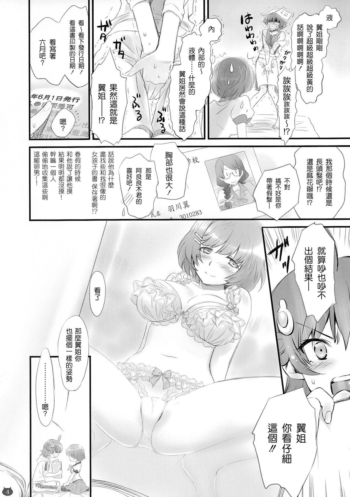 Sofa Tsubasa Neko - Bakemonogatari Internal - Page 4