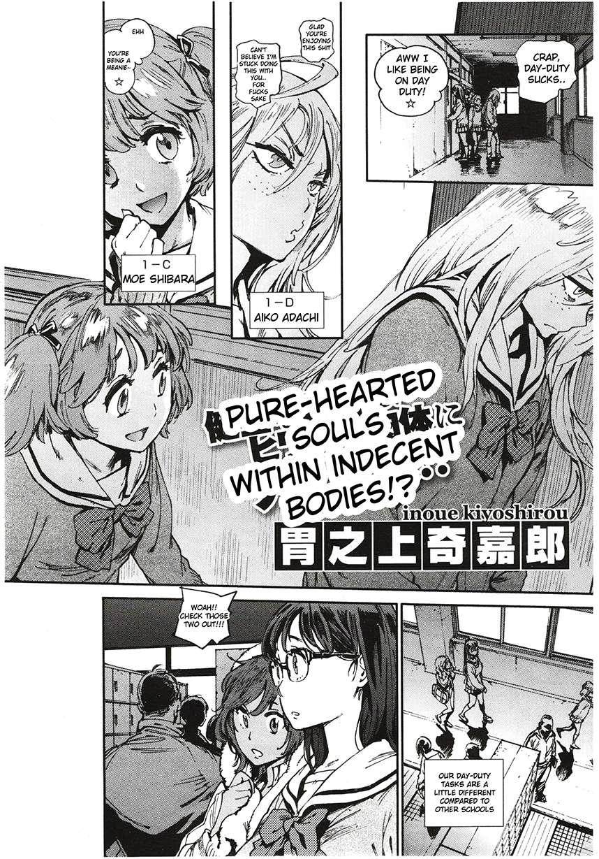 Ano The Job of a-Committee member - Ch. 1-3 [English] Swallow - Page 8