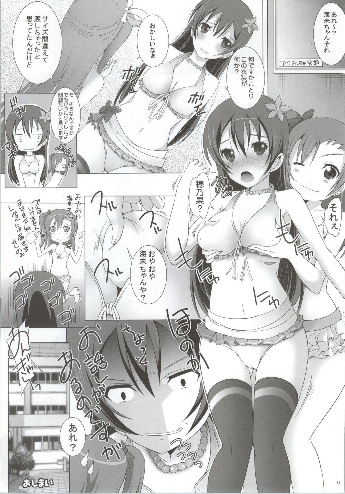 Verification Umi-chan to Mogyutto Chu - Love live Eating Pussy - Page 21