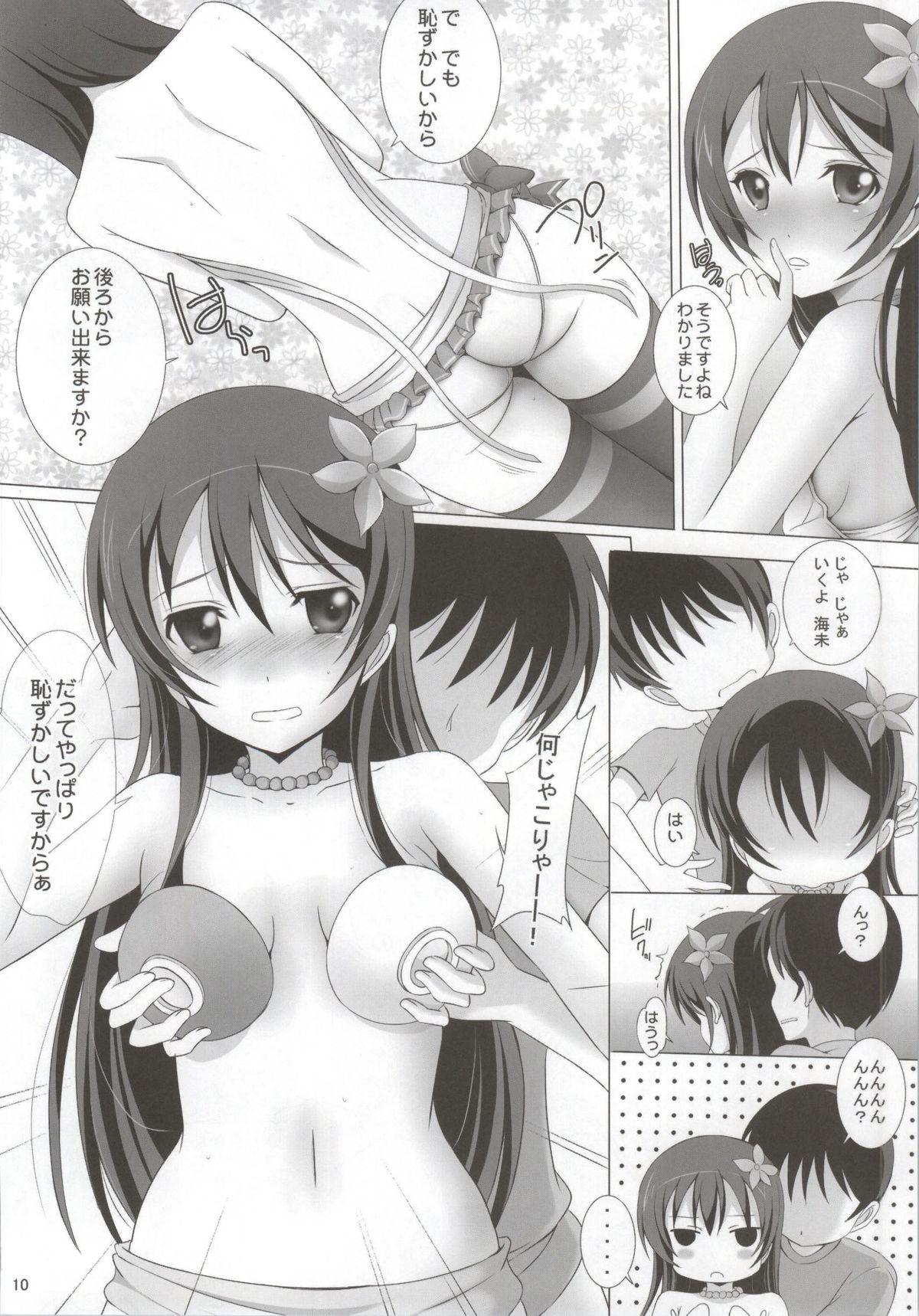 Flexible Umi-chan to Mogyutto Chu - Love live Virginity - Page 8