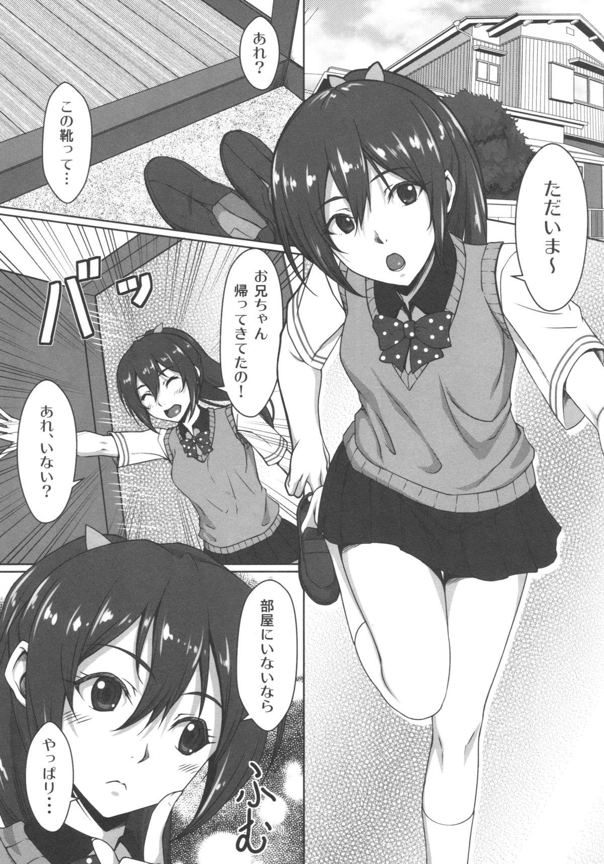 Stepsiblings Gou GO! My Sister - Free Virginity - Page 4