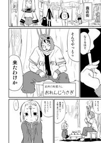 ムーリマイェマスミゲライフ　その2 9