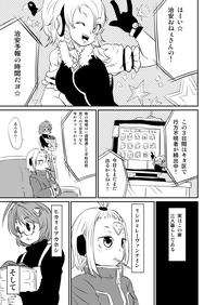 ムーリマイェマスミゲライフ　その2 2