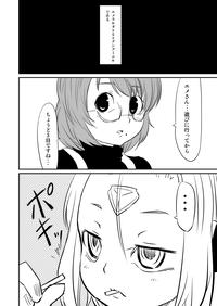 ムーリマイェマスミゲライフ　その2 3
